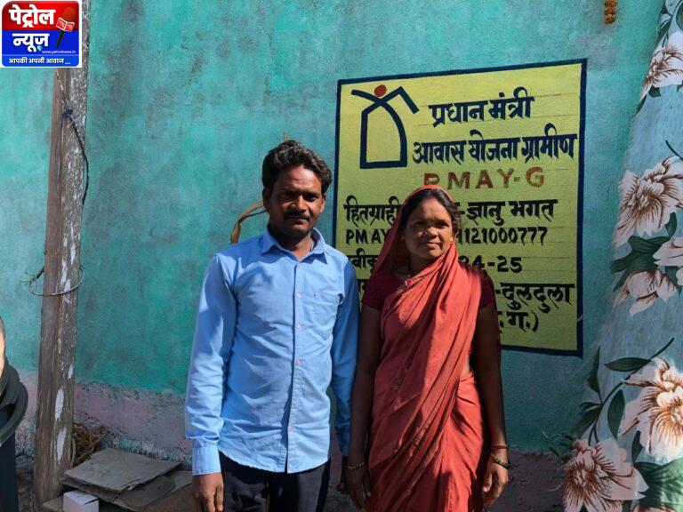 CG: प्रधानमंत्री आवास योजना से साकार हुआ पक्के घर का सपना