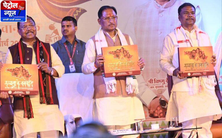 CG : बस्तर क्षेत्र में खुशहाली और शांति बहाल करने में हो रहे हैं कामयाब: मुख्यमंत्री