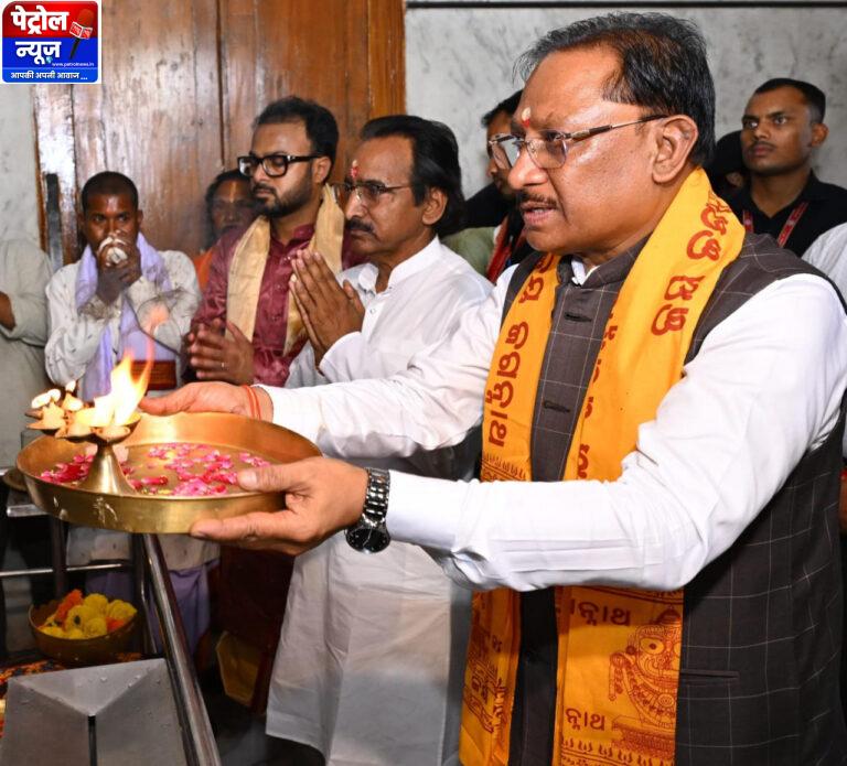 CG : मुख्यमंत्री विष्णु देव साय ने जगन्नाथ मंदिर में की पूजा-अर्चना