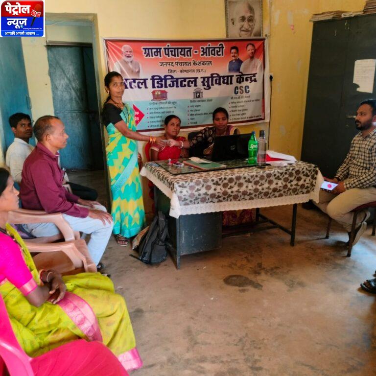 CG: अटल डिजिटल केंद्रों से 2.78 लाख ट्रांजेक्शन, 84.23 करोड़ का लेनदेन