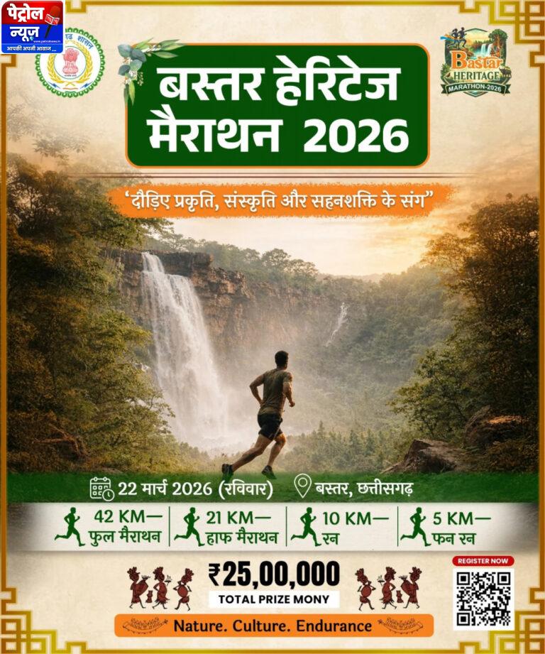 CG : विशेष लेख : सीएम विष्णु देव साय बस्तर में देंगे राज्य की सबसे बड़े ‘हेरिटेज मैराथन’ की सौगात