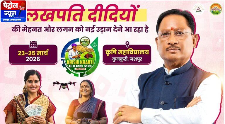 CG: जशपुर में ‘लखपति दीदी’ अभियान को मिली नई रफ्तार