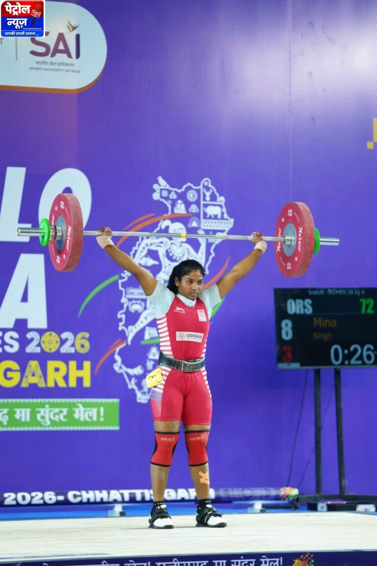 CG: खेलो इंडिया ट्राइबल गेम्स 2026 : 58 किग्रा महिला वेटलिफ्टिंग में अरुणाचल की अनाई वांग्सू ने जीता स्वर्ण