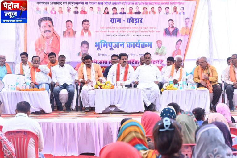 CG: उपमुख्यमंत्री ने 4.08 करोड़ रूपए की लागत के सकरी नदी तटबंध निर्माण का किया भूमिपूजन