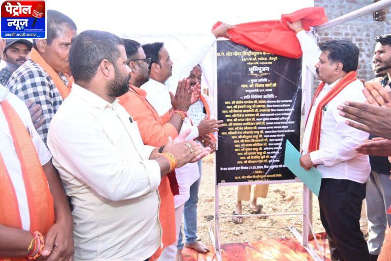 CG: उप मुख्यमंत्री विजय शर्मा ने ग्राम जैतपुरी को दी 2.98 करोड़ रुपए के नवीन विद्युत उपकेंद्र की सौगात