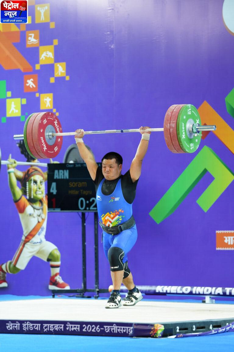 CG: खेलो इंडिया ट्राइबल गेम्स 2026 : भारत्तोलन पुरुष 88 किग्रा वर्ग में अरुणाचल के रुबा ताडु बने चैंपियन