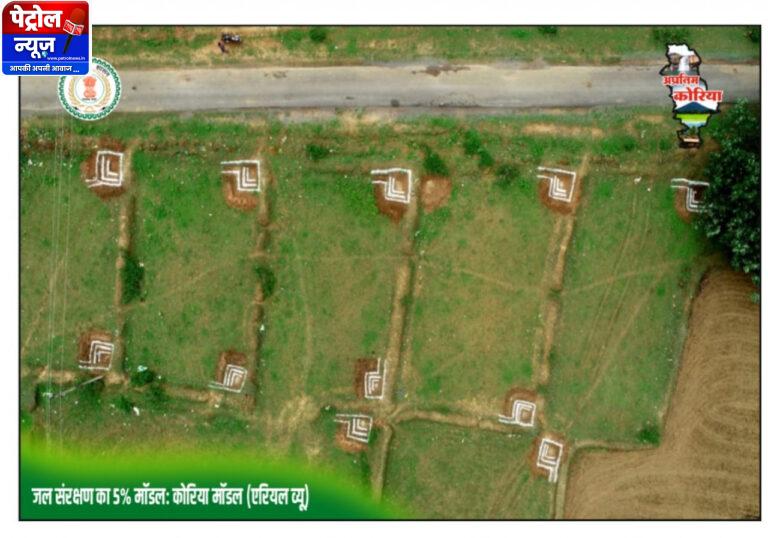 CG: जल संरक्षण का कोरिया मॉडल बना राष्ट्रीय उदाहरण- प्रधानमंत्री नरेन्द्र मोदी ने की सराहना