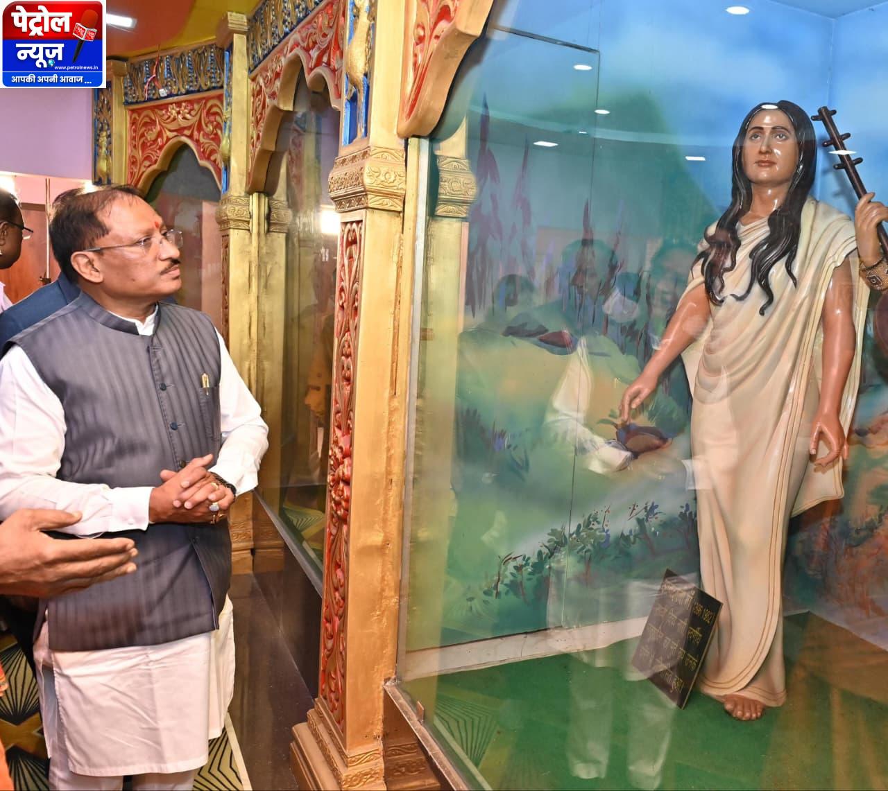 CG: महापुरुषों के जीवन और विचारों से प्रेरणा लेकर आगे बढ़ेगी नई पीढ़ी : मुख्यमंत्री