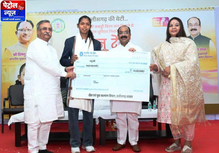 CG : भारत को कबड्डी विश्वकप और एशियन चैंपियन बनाने वाली संजू देवी को 50 लाख की प्रोत्साहन राशि
