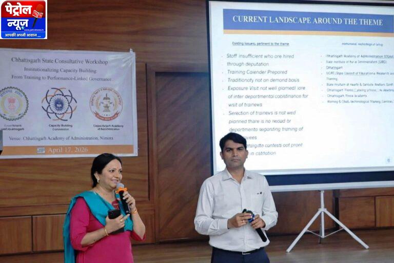 CG : छत्तीसगढ़ प्रशासन अकादमी रायपुर में मिशन कर्मयोगी के तहत संस्थागत क्षमता निर्माण कार्यशाला आयोजित