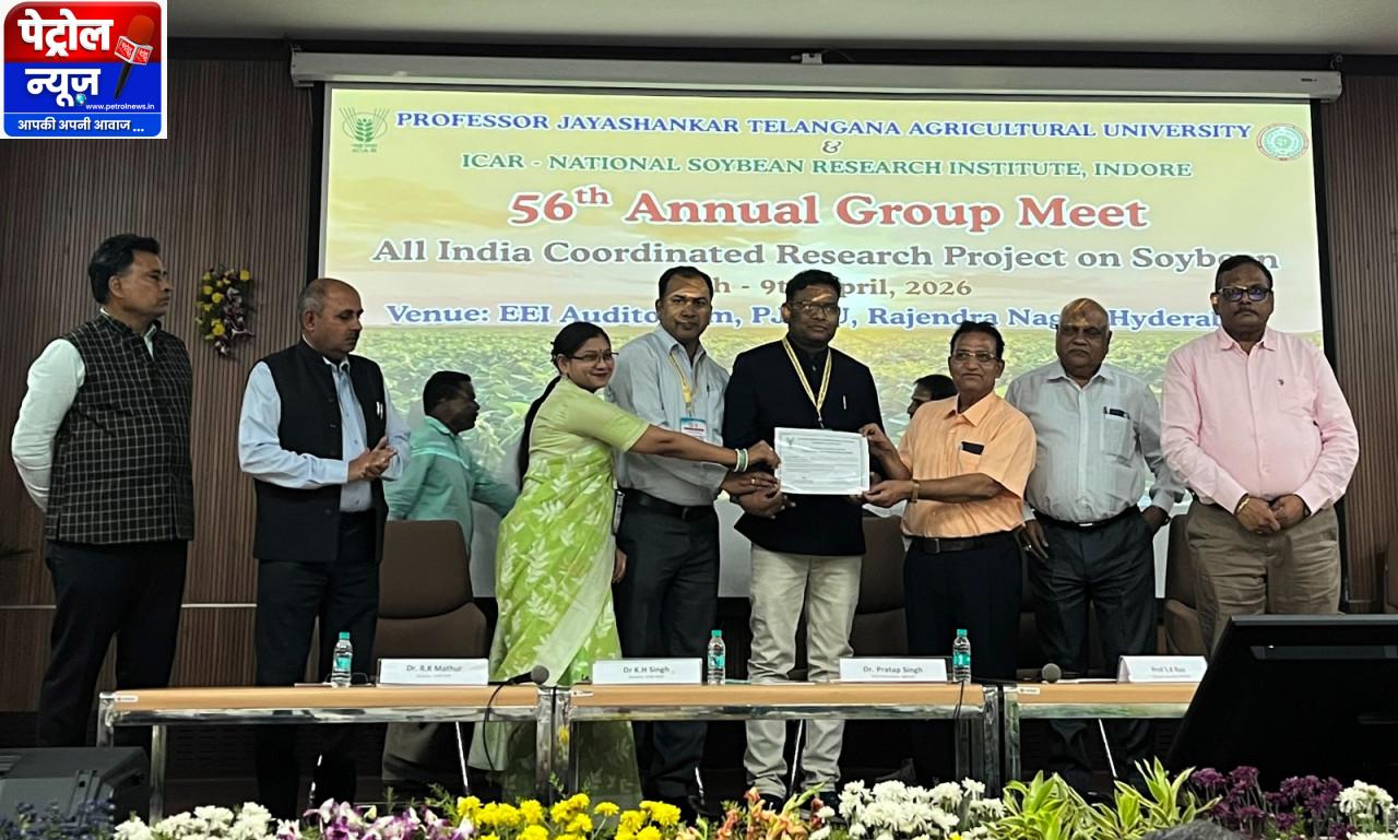 CG: कृषि विश्वविद्यालय, रायपुर को सर्वश्रेष्ठ सोयाबीन अनुसंधान केंद्र का राष्ट्रीय पुरस्कार