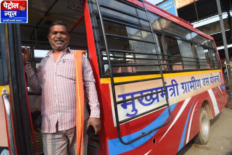 CG: मुख्यमंत्री ग्रामीण बस योजना: ससौली-छिरोपारा के ग्रामीणों को मिली सुगम आवागमन की सुविधा 