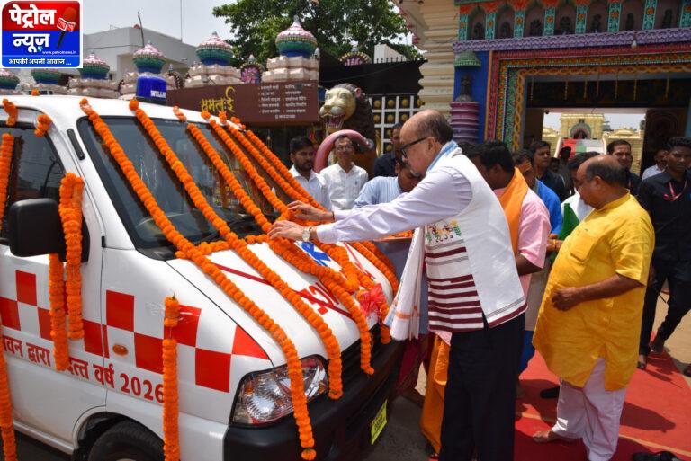 CG: राज्यपाल श्री डेका ने श्री जगन्नाथ मंदिर ट्रस्ट को सौंपी एम्बुलेंस की चाबी