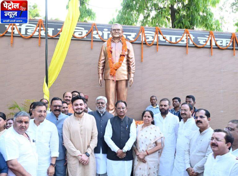 CG: मुख्यमंत्री विष्णु देव साय ने अम्बिकापुर में भटगांव विधानसभा के पूर्व विधायक पंडित रविशंकर त्रिपाठी की प्रतिमा का किया अनावरण