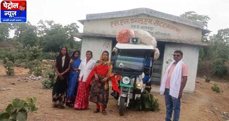 स्वच्छता अभियान को गांवों में मिल रही नई गति