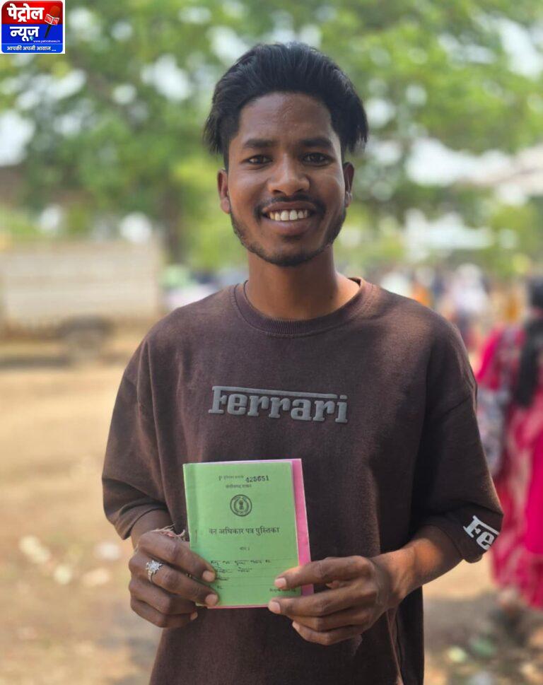 सुशासन तिहार बना जरूरतमंदों के लिए संबल: मन्नू को मिला वन अधिकार पत्र पुस्तिका, जताई खुशी