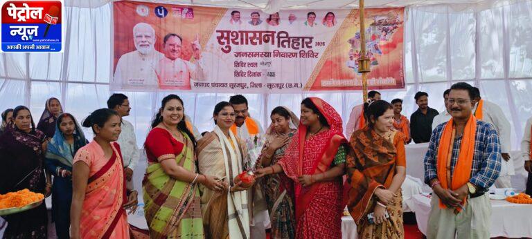 सुशासन तिहार 2026: महेशपुर शिविर में 648 आवेदनों के निराकरण की दी गई जानकारी