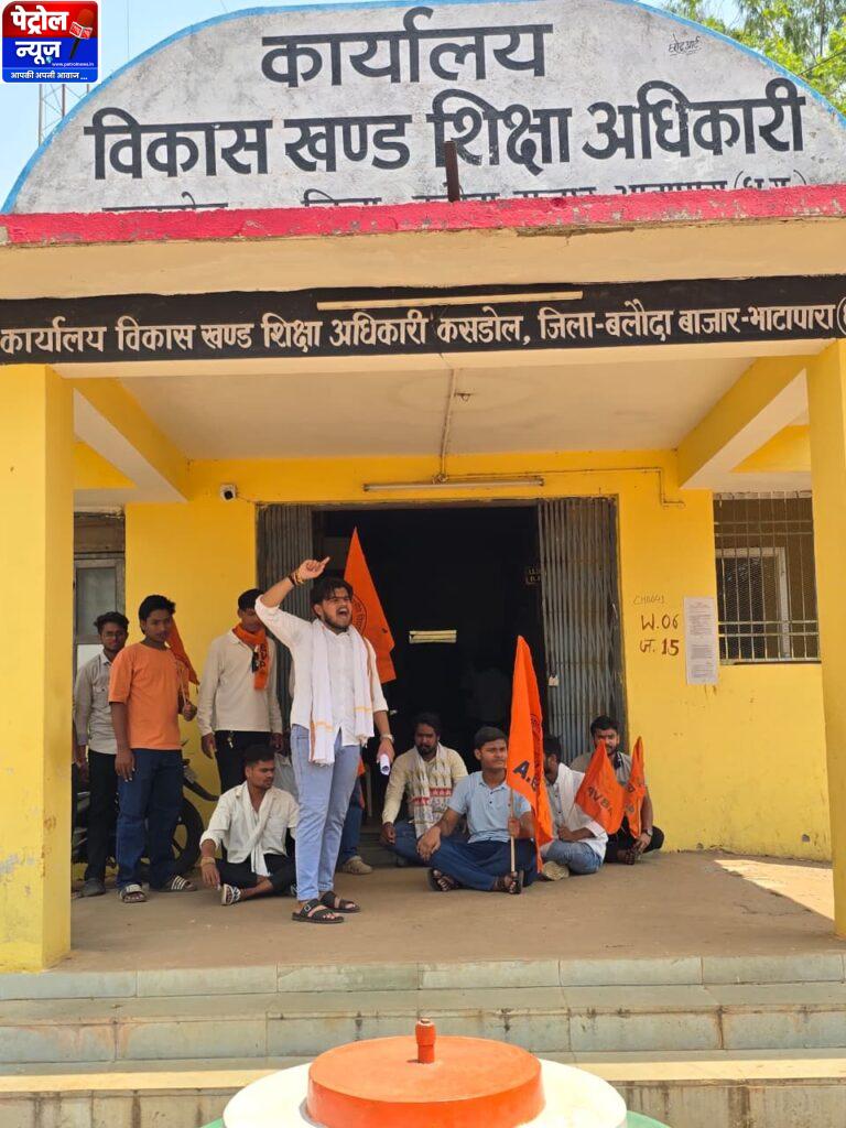 आत्मानंद स्कूल विवाद: वायरल वीडियो के बाद ABVP सड़कों पर