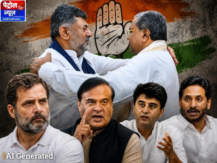 कांग्रेस के मुख्यमंत्री परिवर्तन की खामियां | कर्नाटक नेतृत्व संकट 2026