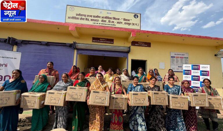 मुख्यमंत्री विष्णु देव साय की घोषणा का त्वरित असर: कोसरंगी की दीदियों को मिली 50 निःशुल्क सिलाई मशीनें….