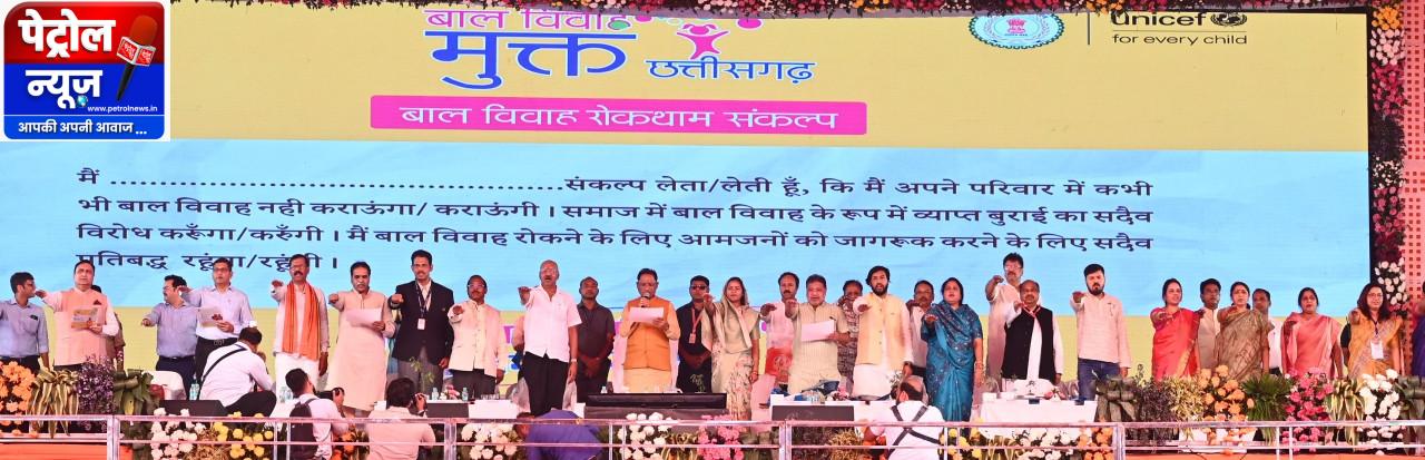 CG: विशेष-लेख : बाल विवाह के खिलाफ छत्तीसगढ़ की निर्णायक लड़ाई
