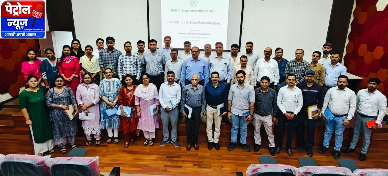 CG: द्वितीय राज्य स्तरीय प्रशिक्षण कार्यशाला में डेटा हार्मोनाइजेशन पर हुआ मंथन