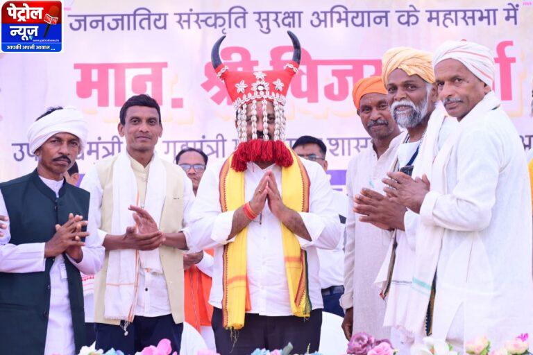 आदिवासी संस्कृति और परंपराओं के संरक्षण के लिए सरकार प्रतिबद्ध: उप मुख्यमंत्री श्री शर्मा