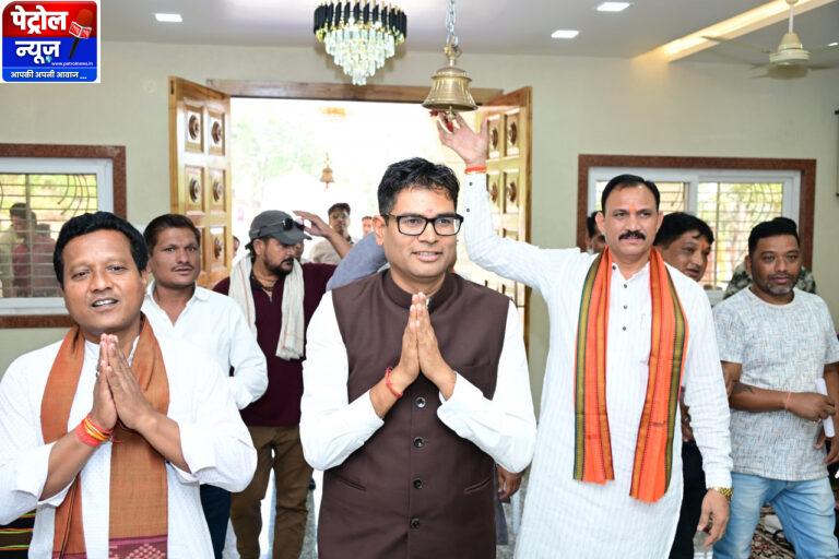 CG: रायगढ़ के राधा कृष्ण मंदिर में वित्त मंत्री एवं स्वास्थ्य मंत्री ने की पूजा-अर्चना