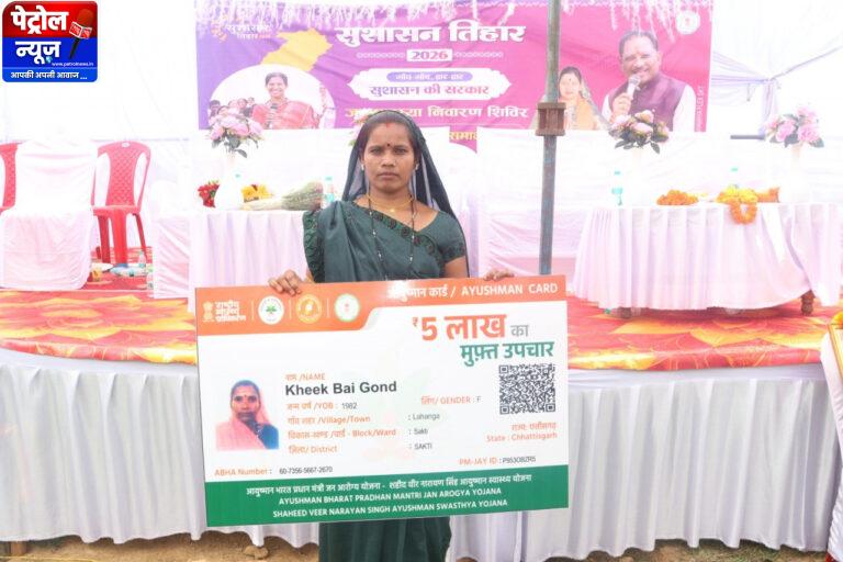 CG: सुशासन तिहार में मिल रही है खुशियां