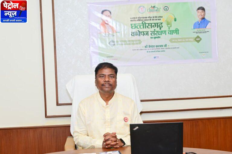 CG: अब एक फोन कॉल पर मिलेगी बाजार और योजनाओं की जानकारी- वन मंत्री केदार कश्यप