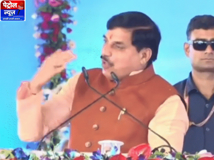 एमपी के सीएम यादव ने पटवारी टपोरी लाल का मजाक उड़ाया