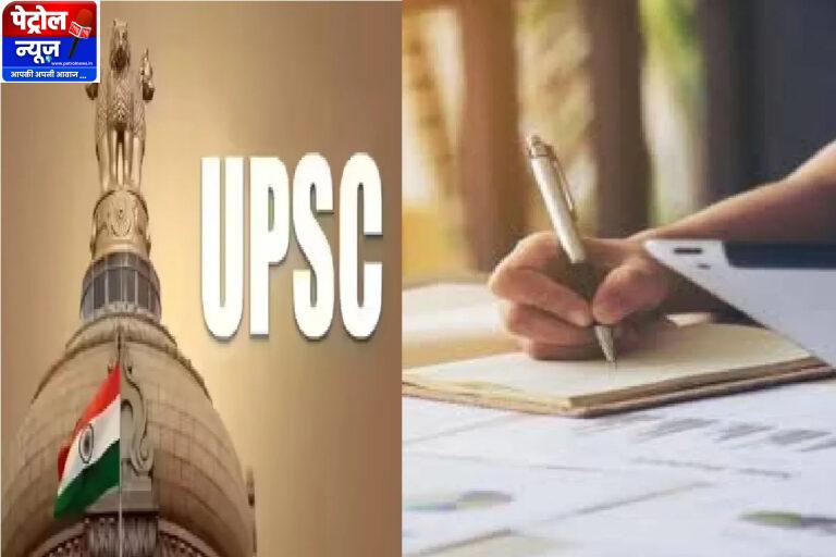 UPSC-2026 प्रीलिम्स, छत्तीसगढ़ में 13 हजार कैंडिडेट्स ने दी परीक्षा