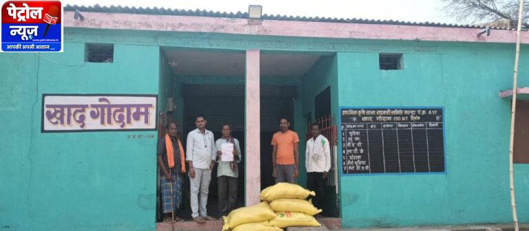 बलौदाबाजार के 39 नवीन सहकारी समितियों को मिला पीओएस मशीन,खाद वितरण शुरू