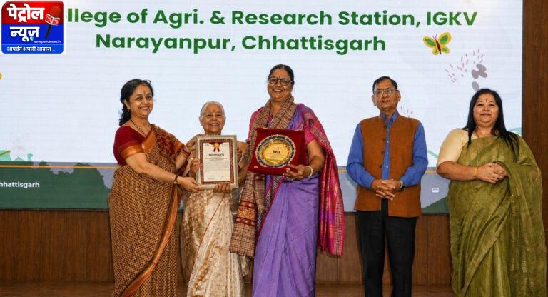 लिंगो मुदियाल कृषि महाविद्यालय नारायणपुर को मिला पर्यावरण चौंपियन अवार्ड 2026
