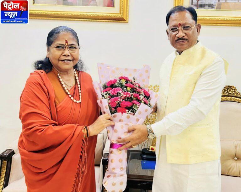 मुख्यमंत्री श्री विष्णु देव साय से राष्ट्रीय पिछड़ा वर्ग आयोग की अध्यक्ष साध्वी निरंजन ज्योति ने की सौजन्य भेंट
