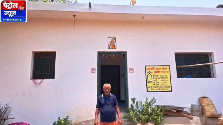 प्रधानमंत्री आवास योजना से साकार हुआ सुदेल राम यादव का पक्के घर का सपना
