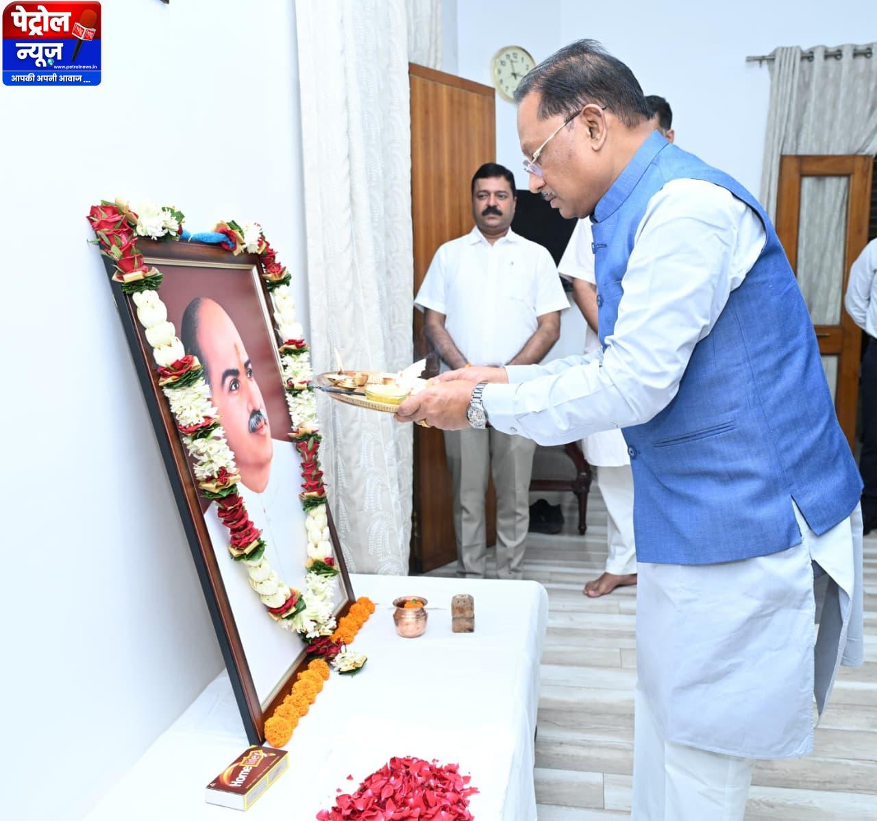 डॉ. श्यामा प्रसाद मुखर्जी भारत की एकता, अखंडता और राष्ट्रीय स्वाभिमान के सशक्त प्रहरी – मुख्यमंत्री श्री साय
