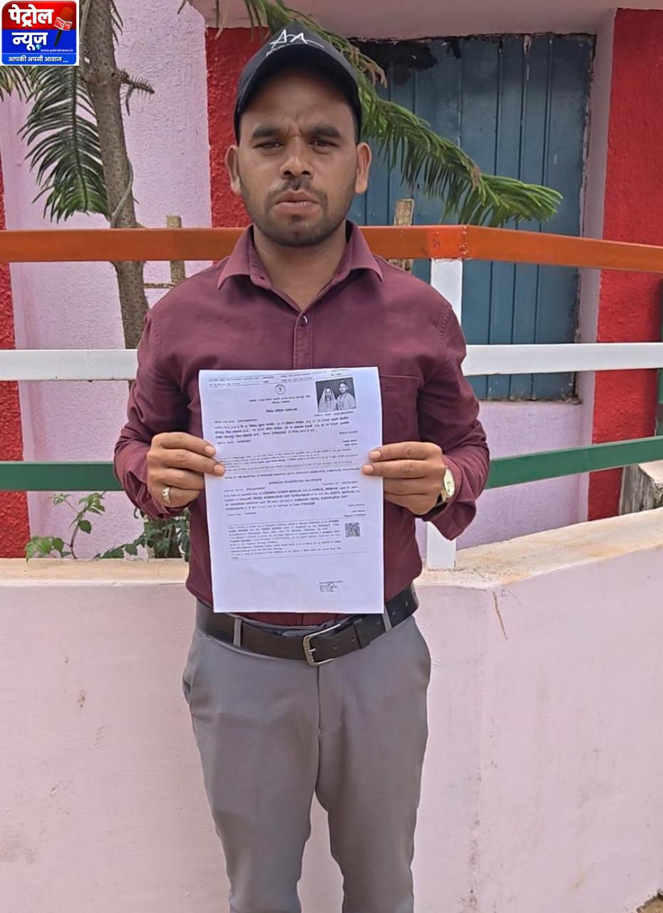 सीएम हेल्पलाइन से मिला त्वरित समाधान, 24 घंटे के भीतर मिला विवाह प्रमाण पत्र