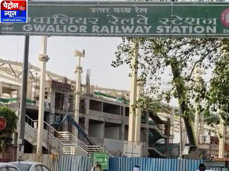 ग्वालियर स्पेशल ट्रेनें | प्रयागराज, इंदौर, सूरत, मुंबई के यात्रियों को राहत