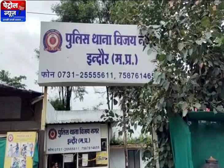 इंदौर के डॉक्टर से अस्पताल में छेड़छाड़