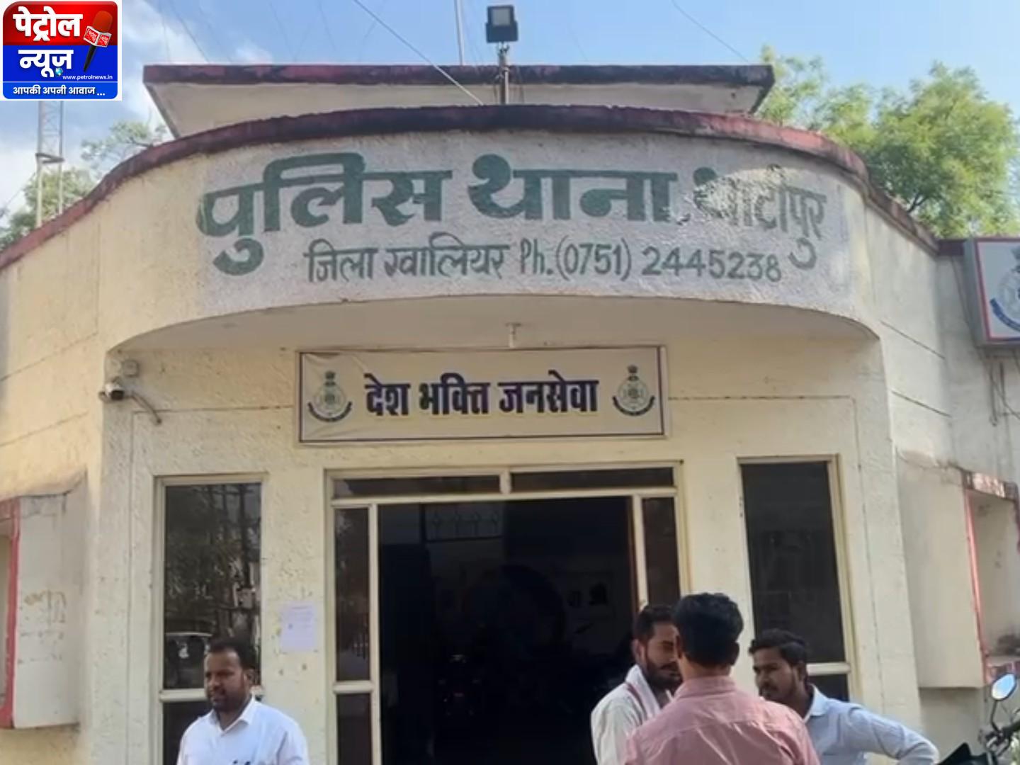 ग्वालियर जमीन धोखाधड़ी: फर्जी डील में भाइयों ने ठगे ₹35 लाख