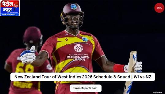 वेस्टइंडीज़ का न्यूज़ीलैंड दौरा 2026 शेड्यूल और टीम