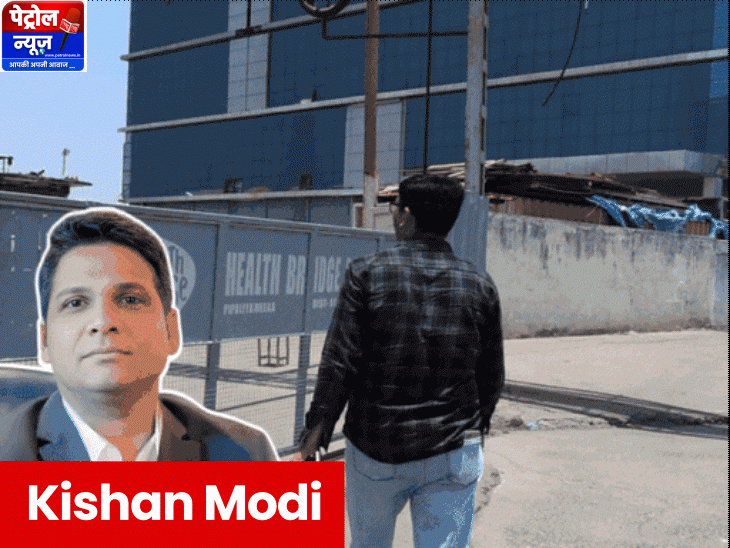 एमपी बिजनेसमैन किशन मोदी ईडी स्कैनर