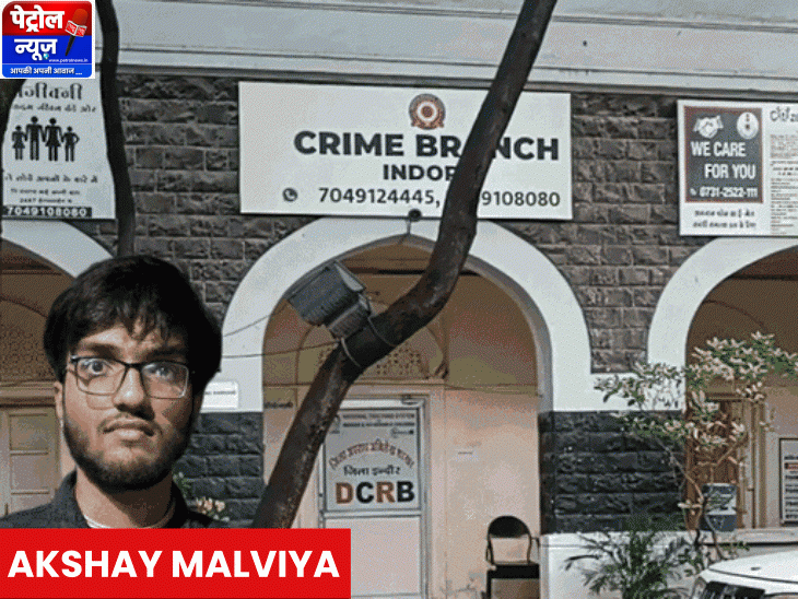 इंदौर लॉ स्टूडेंट इंस्टाग्राम घोटाला