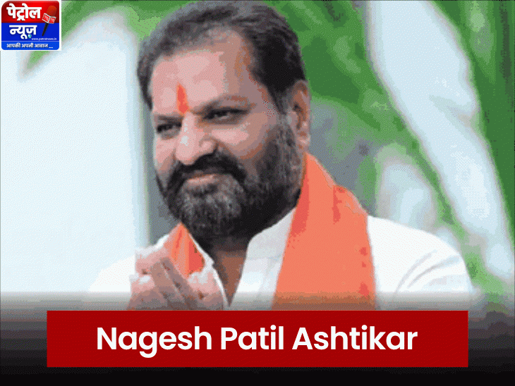 निंबालकर ने शिंदे का समर्थन किया | नागेश पाटिल उद्धव से नाराज नहीं; शिव सेना के बागी सांसद