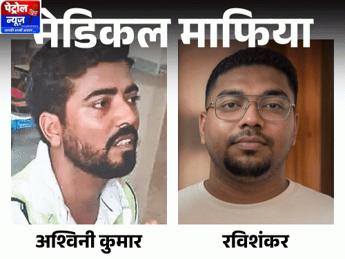 एनटीए सुरक्षा में सेंध: दोबारा नीट परीक्षा में धोखाधड़ी