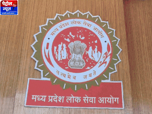 एमपीपीएससी मुख्य परीक्षा 2026 का शेड्यूल जारी | यूपीएससी से तारीखें टकरा रही हैं
