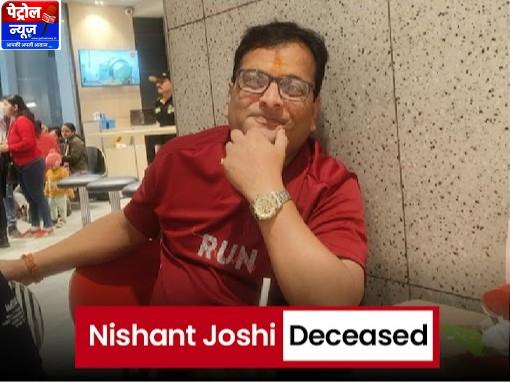 लापता मैनेजर निशांत जोशी का शव खरगोन नदी में मिला