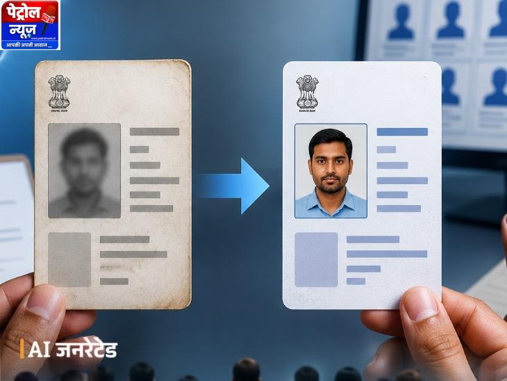 मतदाता पहचान पत्र में बदलाव: 30 करोड़ कार्डों के लिए ईपीआईसी परिवर्तन