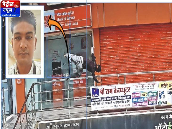 कोतवाली यूथ फाइनेंस बंधक; गिरने की चोट से बचो
